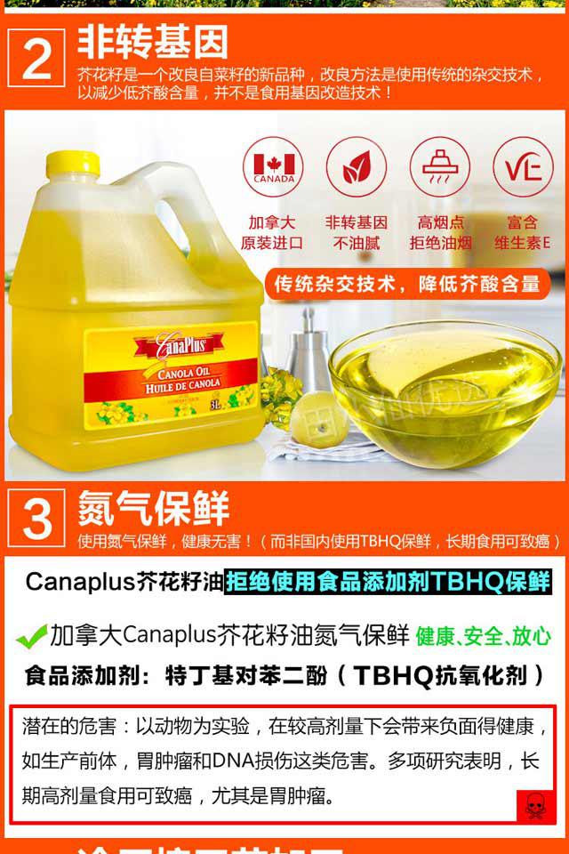 [田小仙食材]Canaplus芥花籽油加拿大进口3l菜籽油非转基因食用油