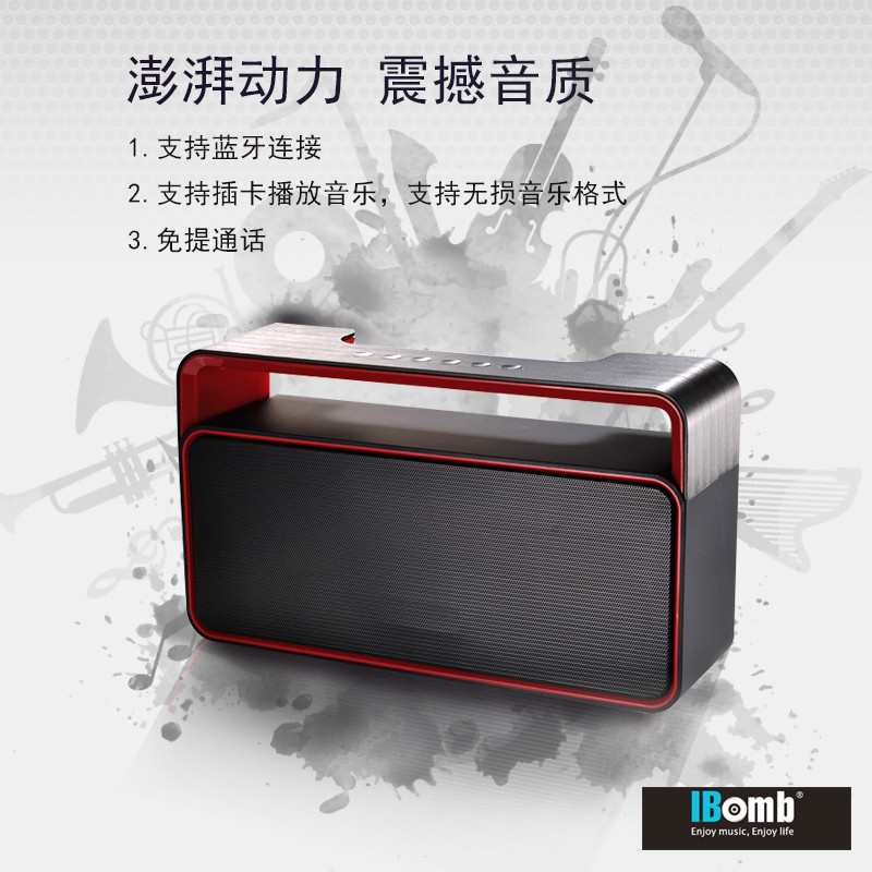 IBomb party 蓝牙便携音箱