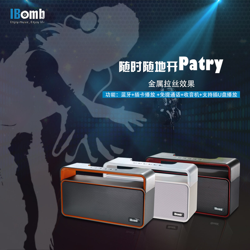 IBomb party 蓝牙便携音箱