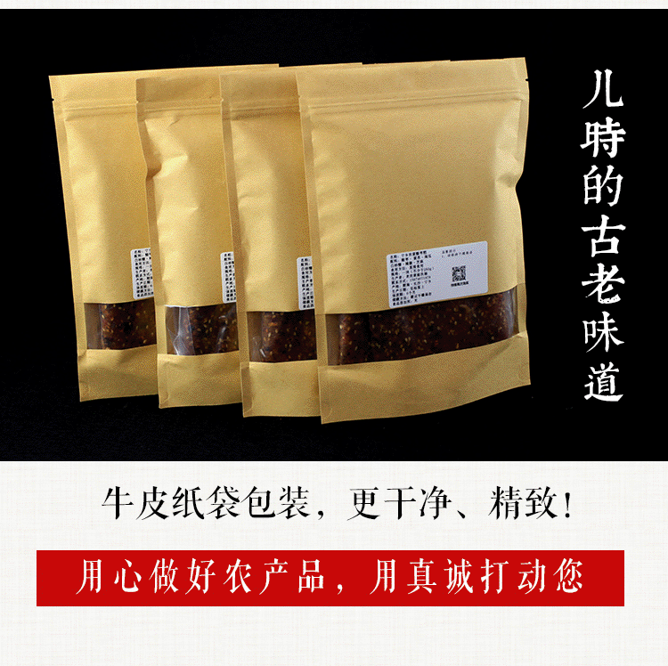 919湖南 长沙 宁乡特产手工自制 酸枣糕 250G/袋 包邮【邮乐宁乡馆】