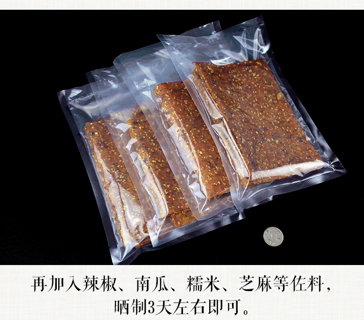 919湖南 长沙 宁乡特产手工自制 酸枣糕 250G/袋 包邮【邮乐宁乡馆】