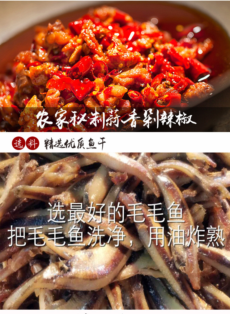 【邮乐宁乡馆】湖南宁乡香辣小鱼仔开胃下饭菜农家自制 瓶装500g