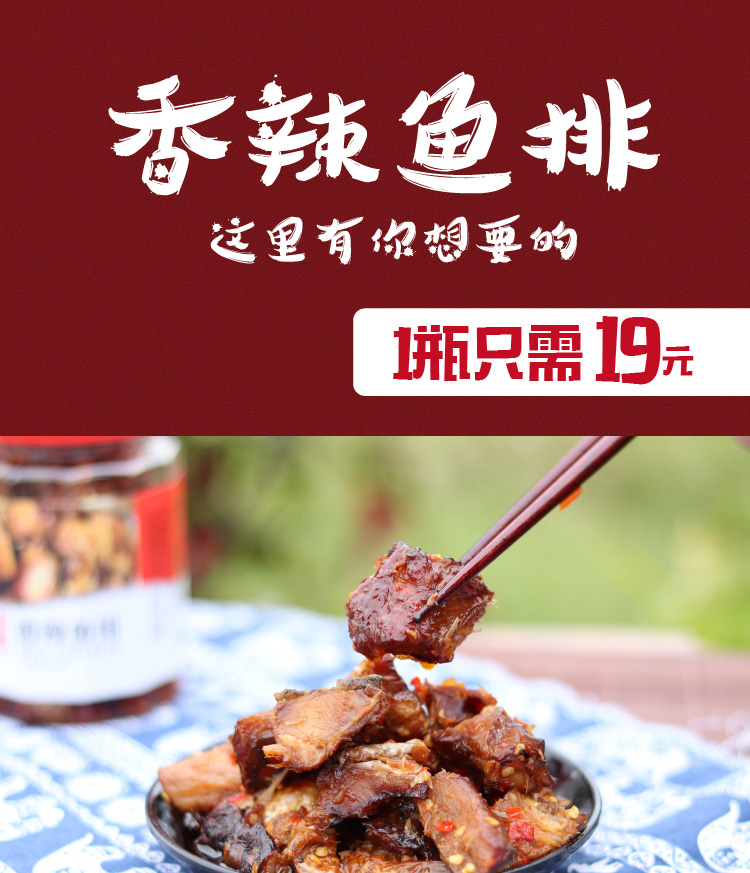 【邮乐宁乡馆】鱼排湖南特产香辣熏鱼即食鱼块香酥零食红烧麻辣包邮