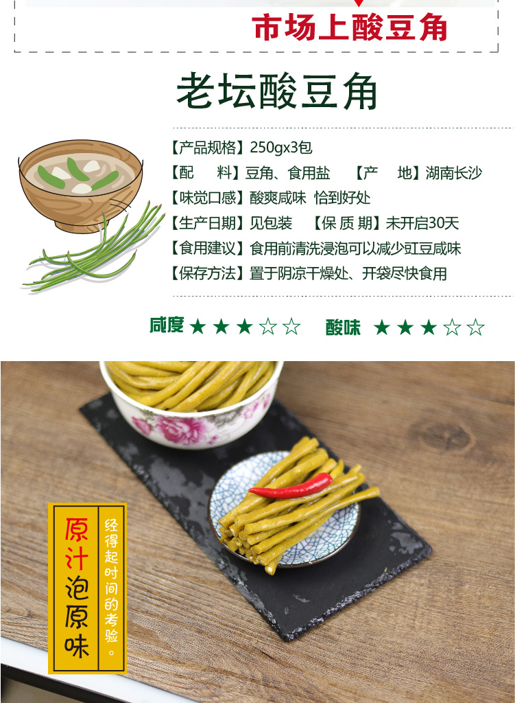 【邮乐宁乡馆】酸豆角农家自制酸豇豆湖南特产小包装老坛酸菜咸菜泡菜袋装