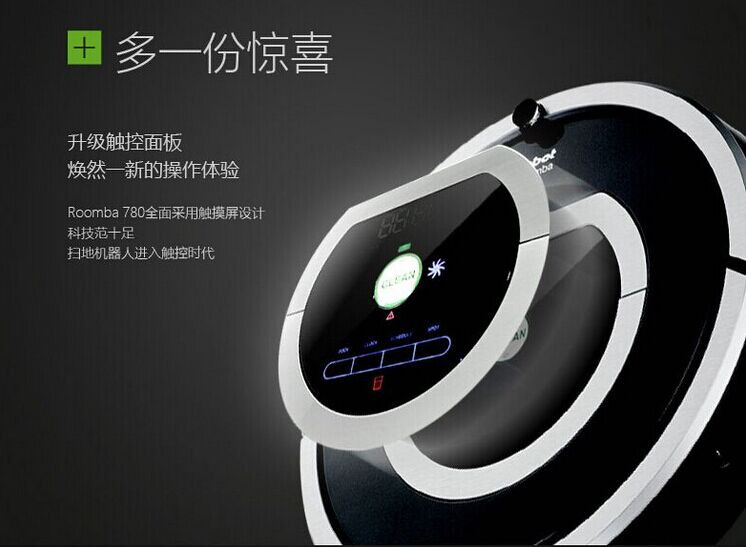 IROBOT/艾罗伯特美国全自动机器人扫地机保洁智能吸尘器780