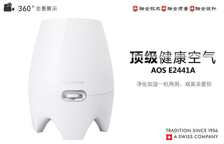 博瑞客/BONECO 瑞士风加湿器纯净香薰净化家用婴儿房静音E2441A