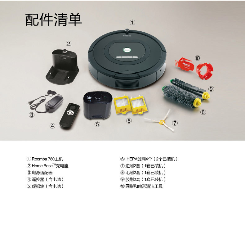 IROBOT/艾罗伯特 家用智能保洁机器人扫地机全自动吸尘器770