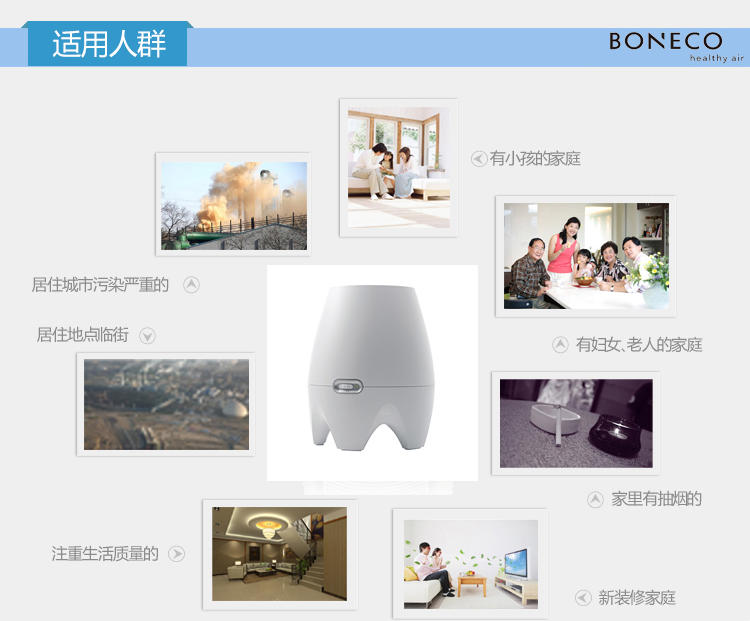 博瑞客/BONECO 瑞士风加湿器纯净香薰净化家用婴儿房静音E2441A