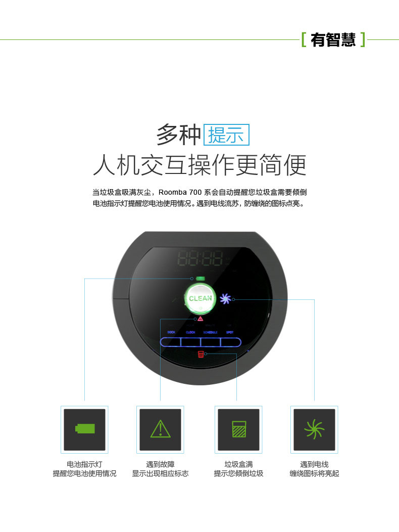 IROBOT/艾罗伯特 家用智能保洁机器人扫地机全自动吸尘器770