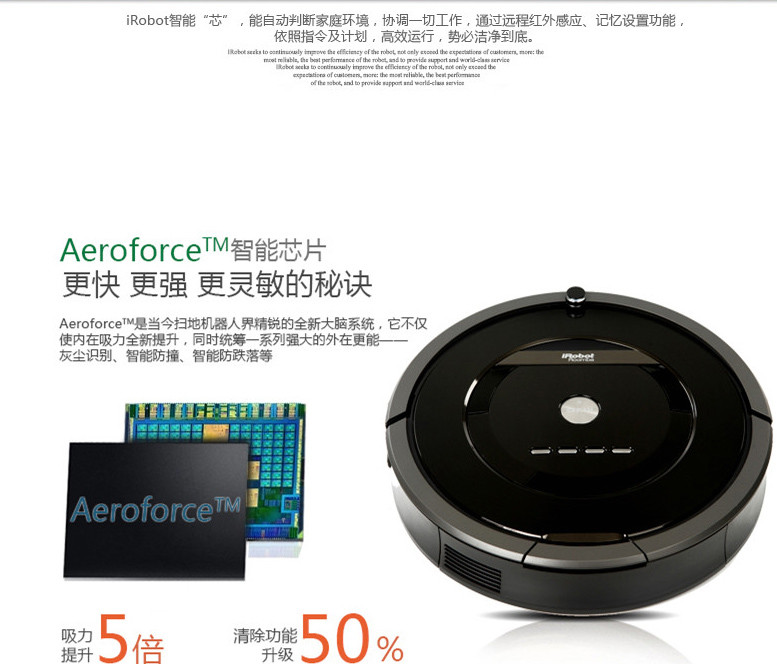 IROBOT/艾罗伯特 美国扫地机器人吸尘器智能清洁静音全自动充电880