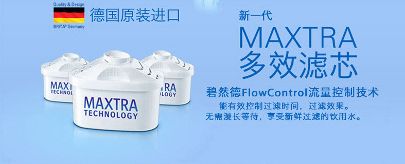 碧然德/BRITA 德国进口Maxtra滤芯滤水壶净水壶净水器滤芯6只装