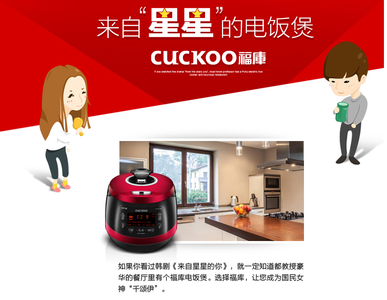 福库/CUCKOO 韩国智能电饭锅正品5L原装高压立体加热CRP-HW1085FR