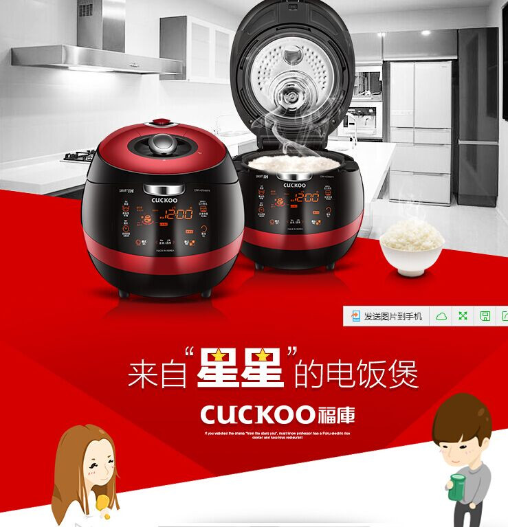 福库/CUCKOO 韩国原装3L智能立体加热IH电饭煲1-2-3-4人CRP-HZ0682FR