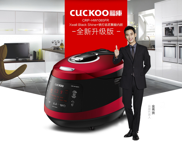 福库/CUCKOO 韩国智能电饭锅正品5L原装高压立体加热CRP-HW1085FR