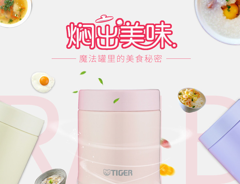 虎牌/TIGER 保温杯多功能真空杯不锈钢保温汤杯焖烧壶 MCH-A50C PF/VB