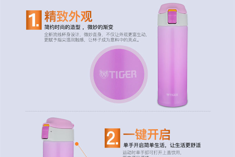 虎牌/TIGER 0.5L不锈钢真空保温杯 MCF-A50C 亮炫粉 梦幻紫