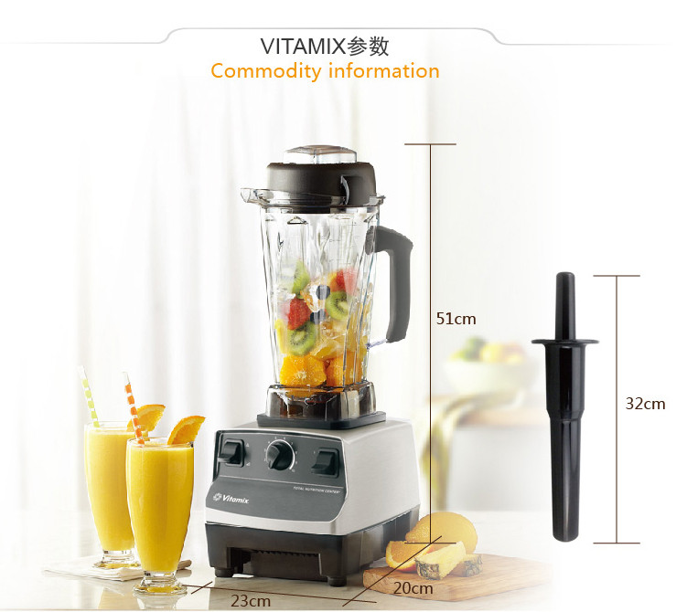 维他美仕（Vitamix）破壁料理机榨汁机原汁机搅拌机家用 料理机 TNC5200