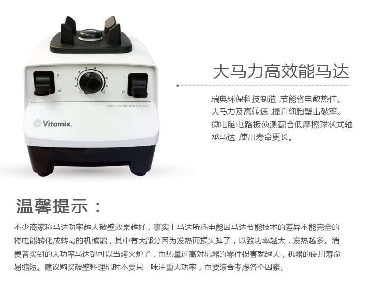 维他美仕（Vitamix）破壁料理机榨汁机原汁机搅拌机家用 料理机 TNC5200