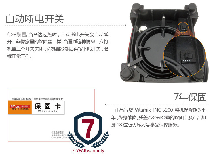 维他美仕（Vitamix）破壁料理机榨汁机原汁机搅拌机家用 料理机 TNC5200