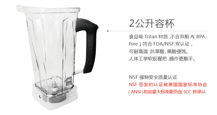 维他美仕（Vitamix）破壁料理机榨汁机原汁机搅拌机家用 料理机 TNC5200