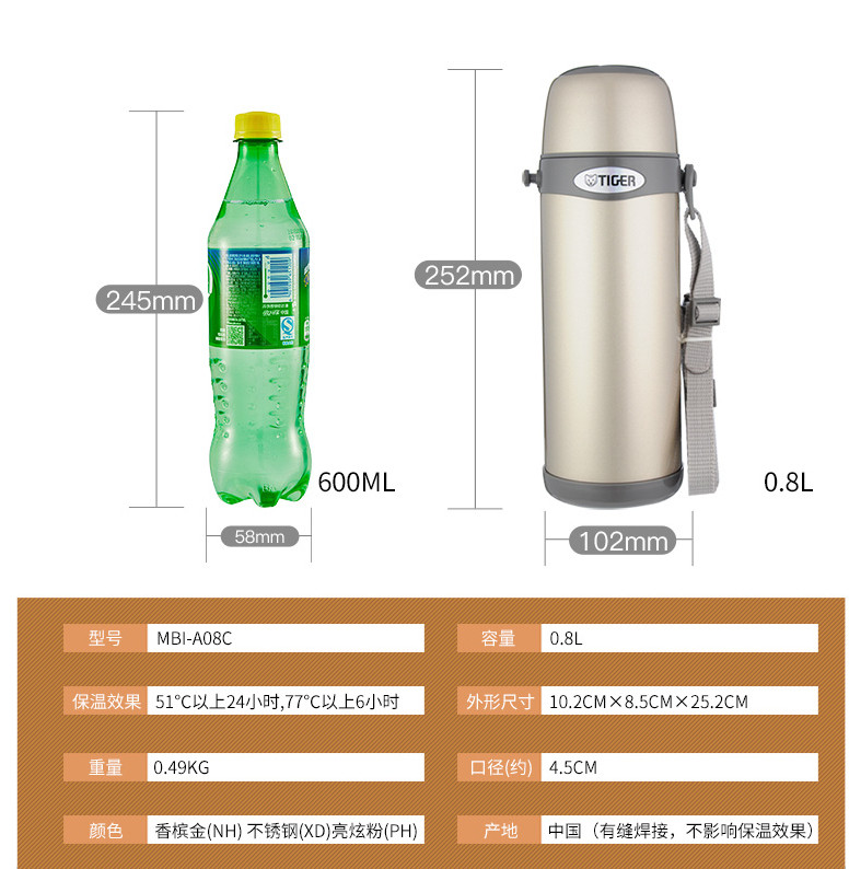 虎牌/TIGER 保温杯便携式真空旅行保冷杯MBI-A08C  800ml