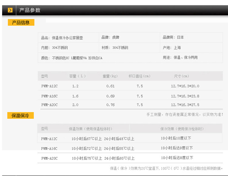 虎牌/TIGER 不锈钢暖壶保温瓶开水瓶家用保暖壶PWM-A20C