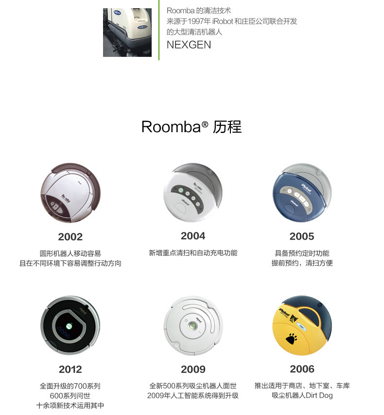 IROBOT 美国艾罗伯特 智能扫地机器人 Roomba861 吸尘器