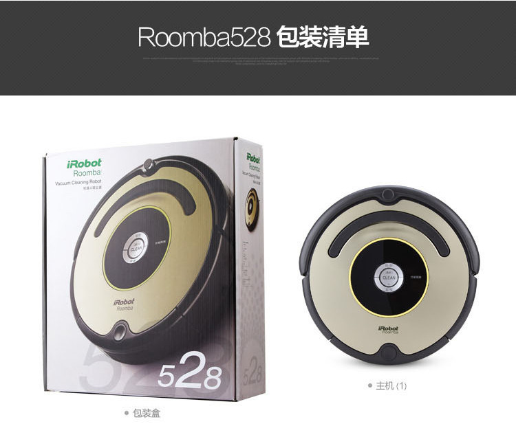 IROBOT 美国艾罗伯特 智能扫地机器人 Roomba528 吸尘器