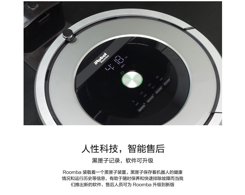 IROBOT 美国艾罗伯特 智能扫地机器人 Roomba861 吸尘器