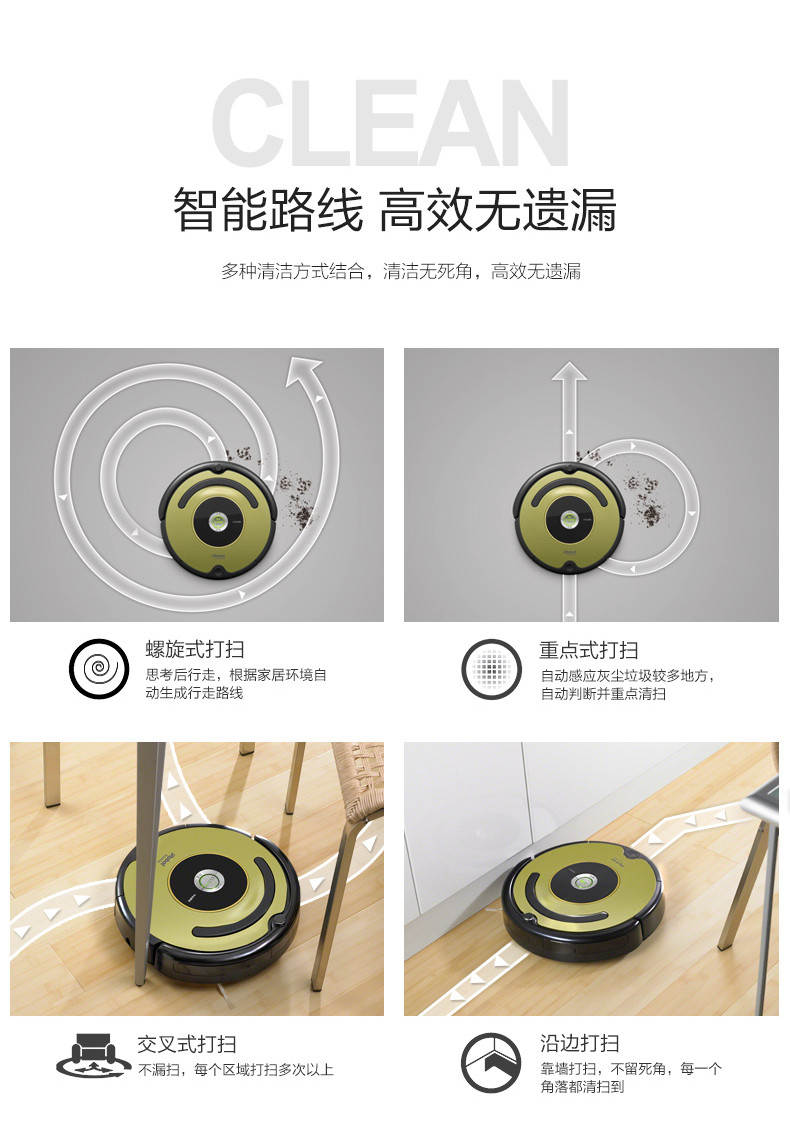 IROBOT 美国艾罗伯特 家用智能扫地机器人529全自动清洁吸尘器扫地机