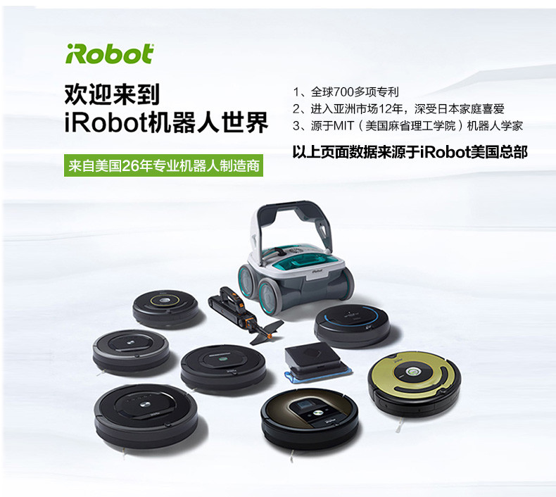 IROBOT 美国艾罗伯特 智能扫地机器人 Roomba861 吸尘器