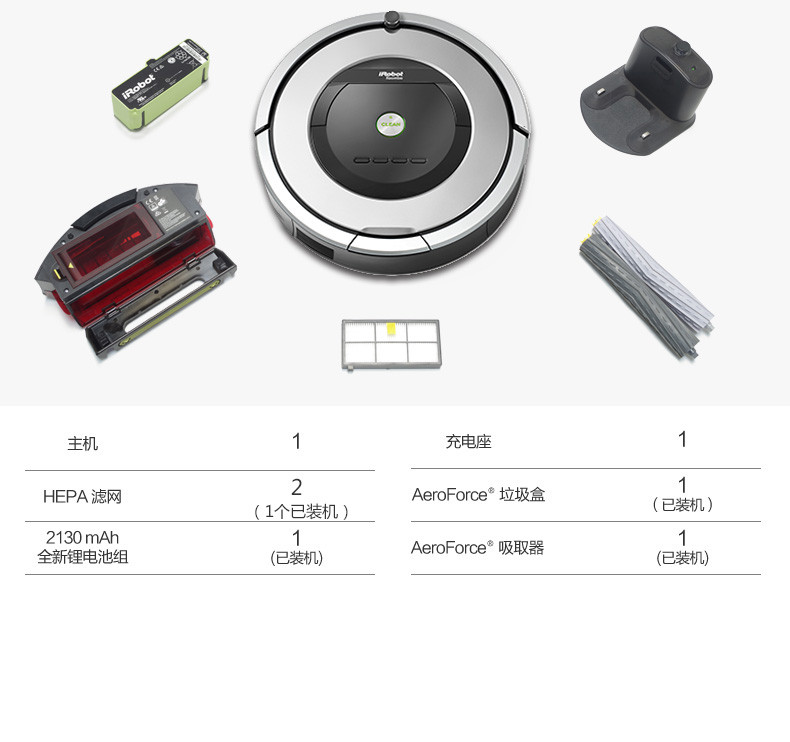 IROBOT 美国艾罗伯特 智能扫地机器人 Roomba861 吸尘器