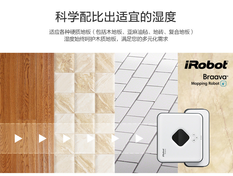 IROBOT 美国艾罗伯特 家用智能拖地擦地机器人 Braava381