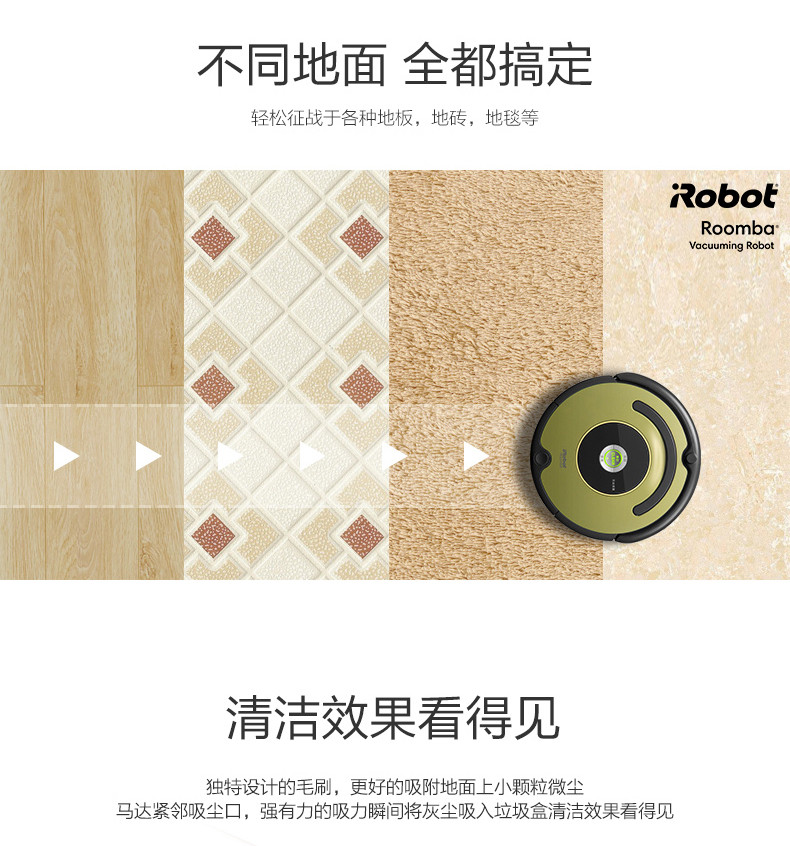 IROBOT 美国艾罗伯特 家用智能扫地机器人529全自动清洁吸尘器扫地机