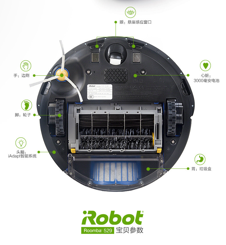 IROBOT 美国艾罗伯特 家用智能扫地机器人529全自动清洁吸尘器扫地机