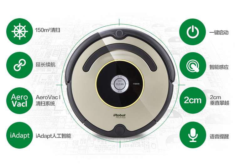 IROBOT 美国艾罗伯特 智能扫地机器人 Roomba528 吸尘器