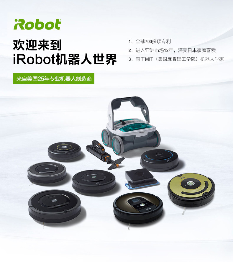 IROBOT 美国艾罗伯特 家用智能扫地机器人529全自动清洁吸尘器扫地机