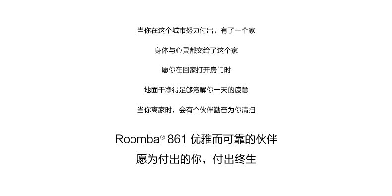 IROBOT 美国艾罗伯特 智能扫地机器人 Roomba861 吸尘器