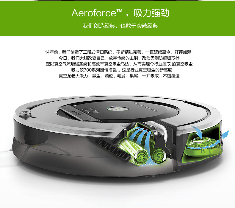 IROBOT 美国艾罗伯特 智能扫地机器人 Roomba861 吸尘器