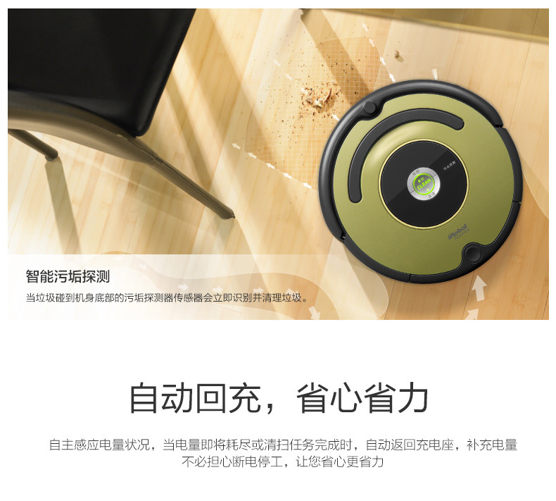 IROBOT 美国艾罗伯特 家用智能扫地机器人529全自动清洁吸尘器扫地机