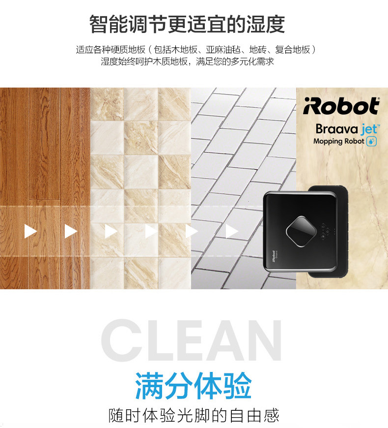 IROBOT 擦地机器人家用全自动智能拖地机器人Braava 380