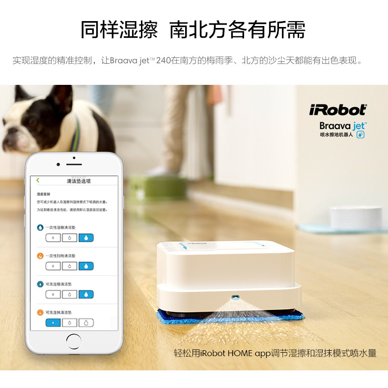 IROBOT  Braava jet240智能家用喷水擦地机 拖地清洁机器人 国行