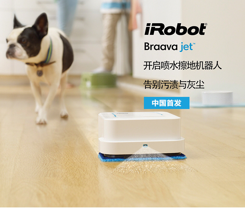 IROBOT  Braava jet240智能家用喷水擦地机 拖地清洁机器人 国行