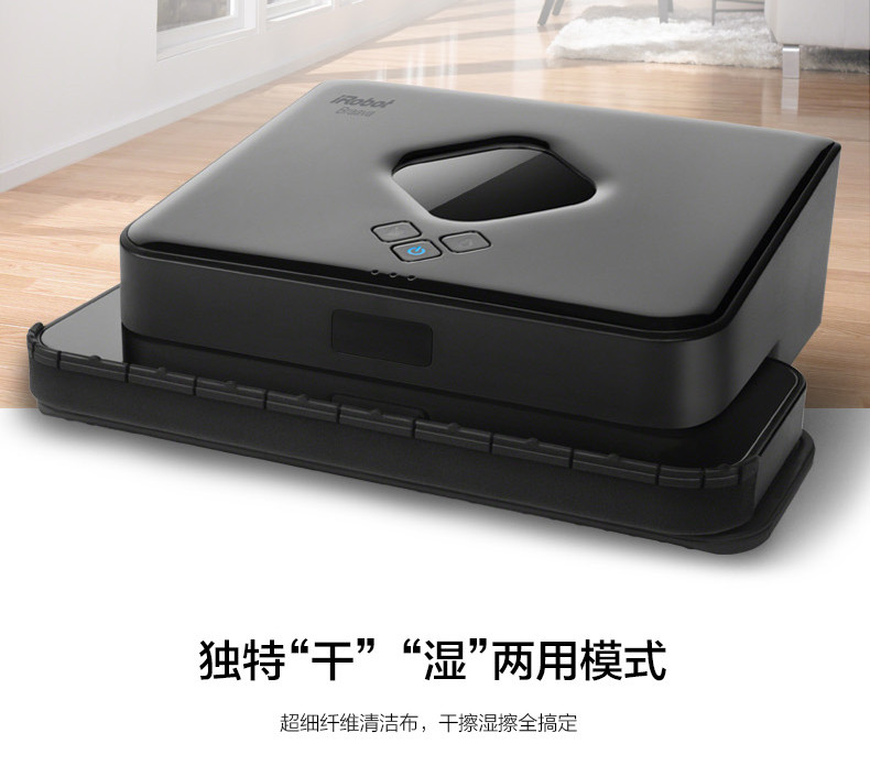 IROBOT 擦地机器人家用全自动智能拖地机器人Braava 380