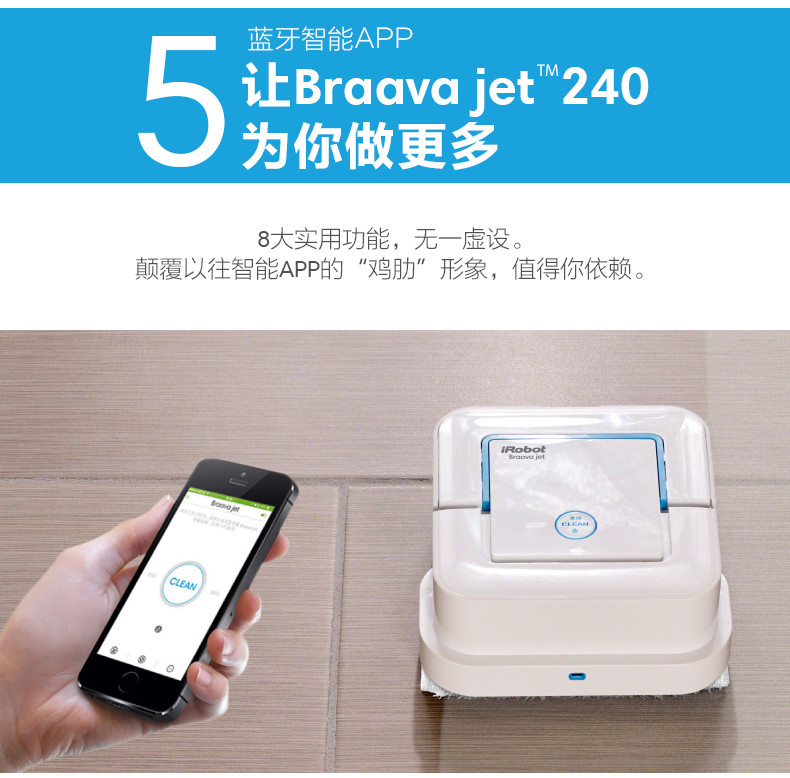 IROBOT  Braava jet240智能家用喷水擦地机 拖地清洁机器人 国行