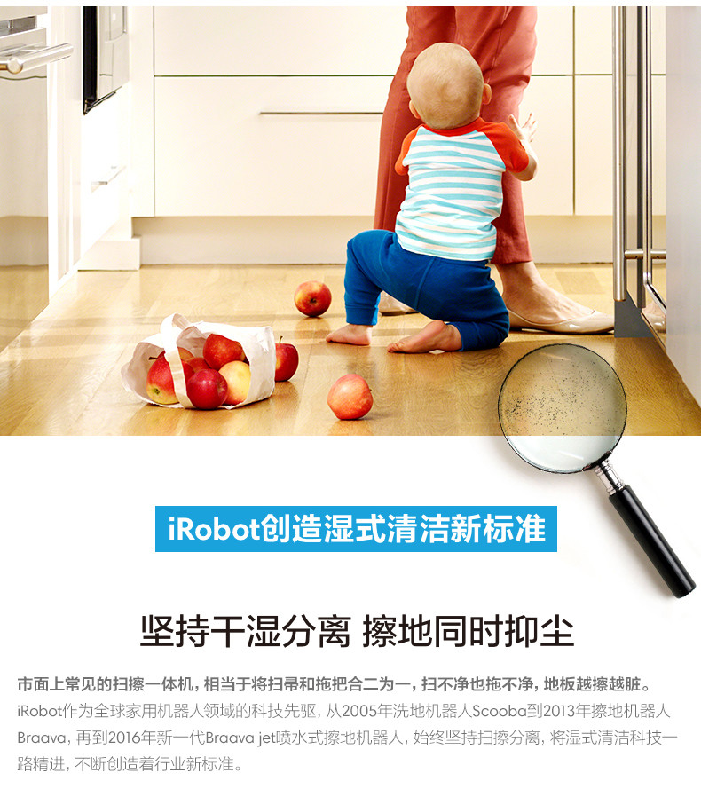 IROBOT  Braava jet240智能家用喷水擦地机 拖地清洁机器人 国行