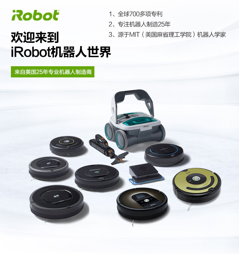 IROBOT 擦地机器人家用全自动智能拖地机器人Braava 380