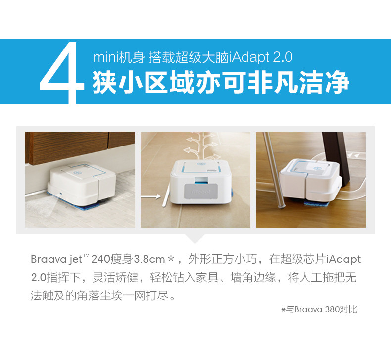 IROBOT  Braava jet240智能家用喷水擦地机 拖地清洁机器人 国行