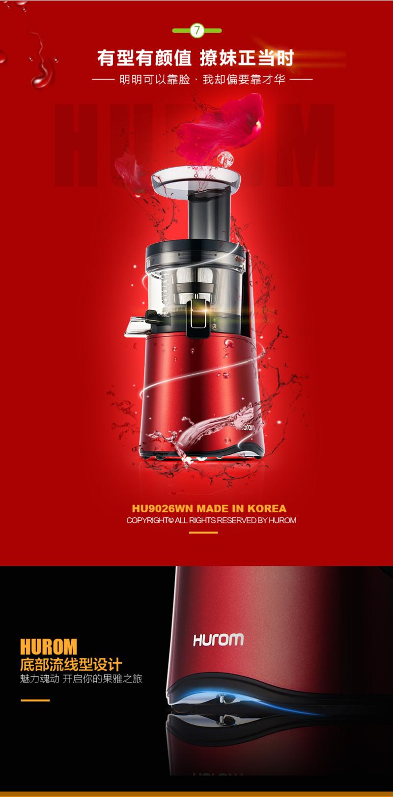 【三代高配】hurom/惠人原汁机HU9026WN家用榨汁机进口原装正品
