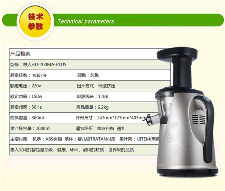 惠人/HUROM 韩国HU-700MA-PLUS原汁机原装进口HU100/600升级版榨汁果汁机